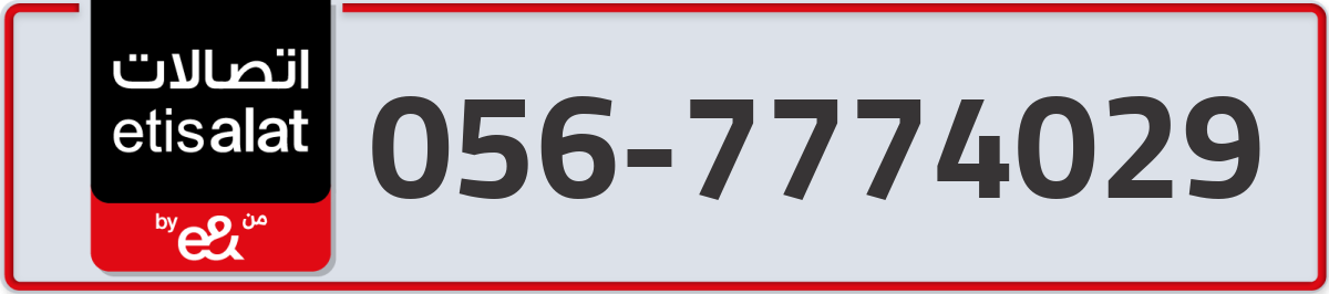 etisalat Mobile Number 056 code 7774029 number