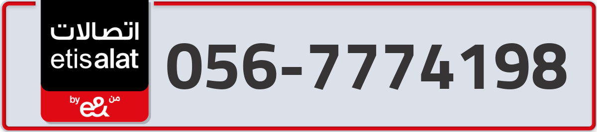 etisalat Mobile Number 056 code 7774198 number