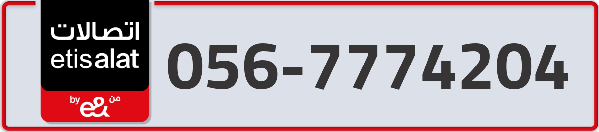 etisalat Mobile Number 056 code 7774204 number