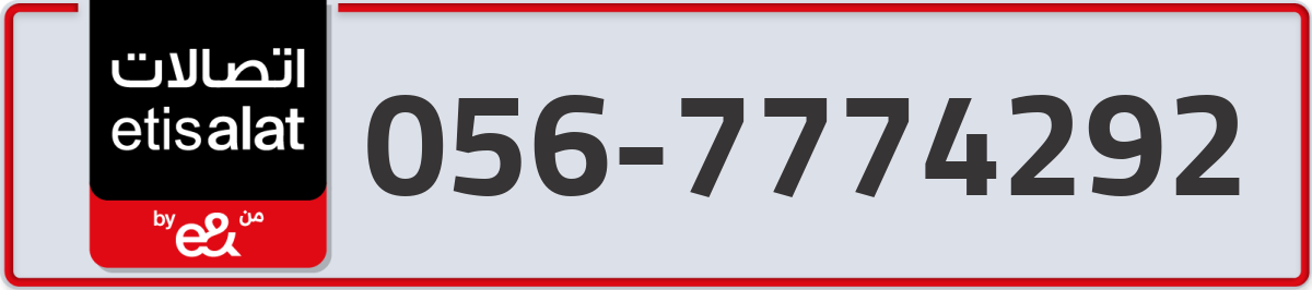 etisalat Mobile Number 056 code 7774292 number