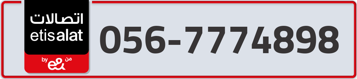 etisalat Mobile Number 056 code 7774898 number