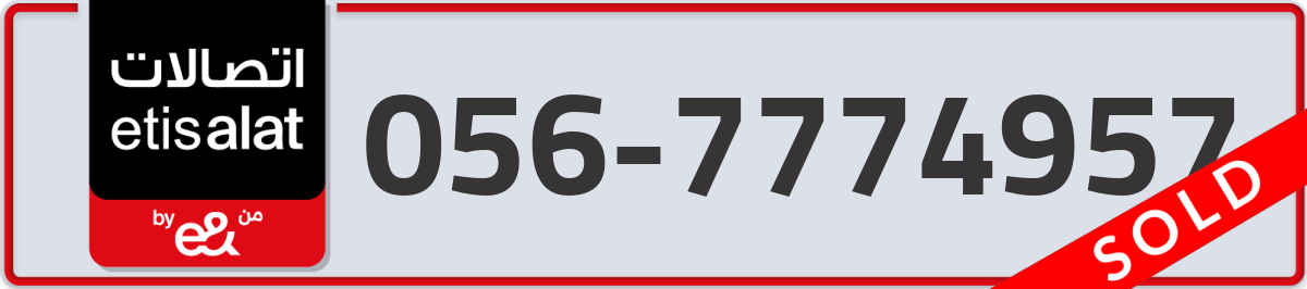 etisalat Mobile Number 056 code 7774957 number
