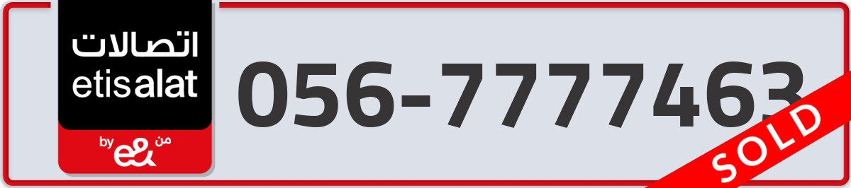 etisalat Mobile Number 056 code 7777463 number