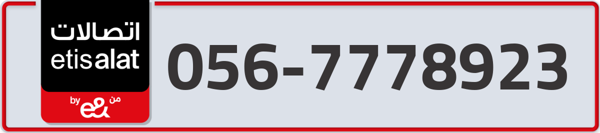 etisalat Mobile Number 056 code 7778923 number