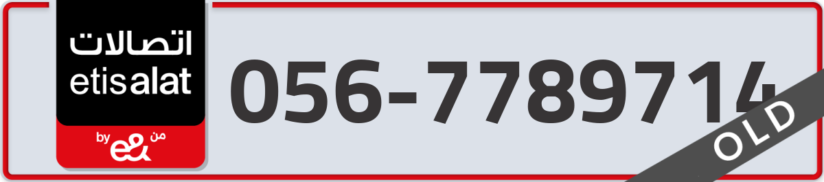 etisalat Mobile Number 056 code 7789714 number