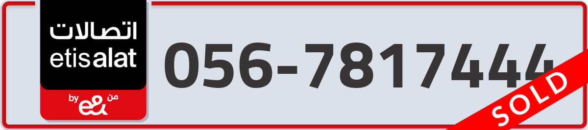 etisalat Mobile Number 056 code 7817444 number