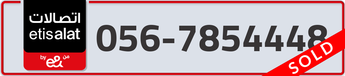 etisalat Mobile Number 056 code 7854448 number