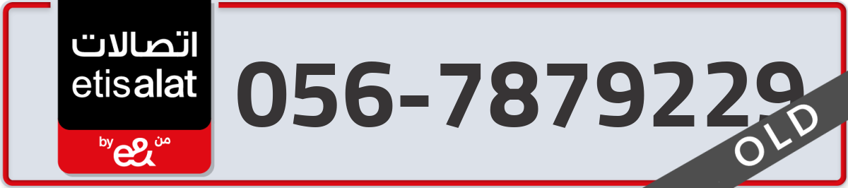 etisalat Mobile Number 056 code 7879229 number