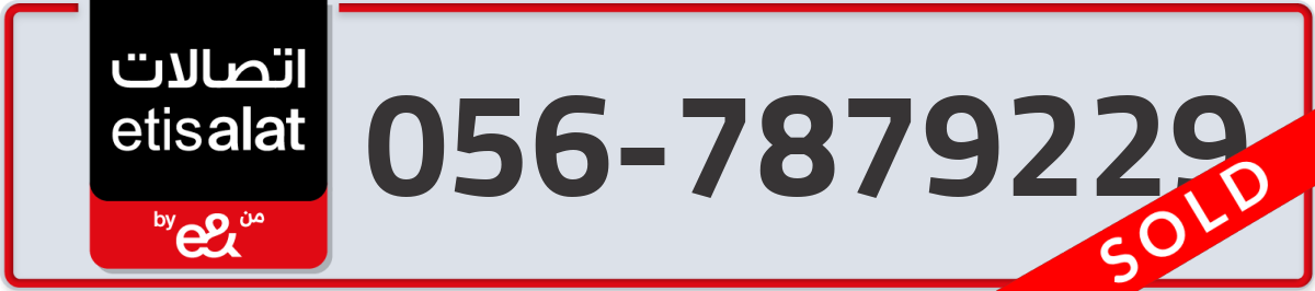 etisalat Mobile Number 056 code 7879229 number
