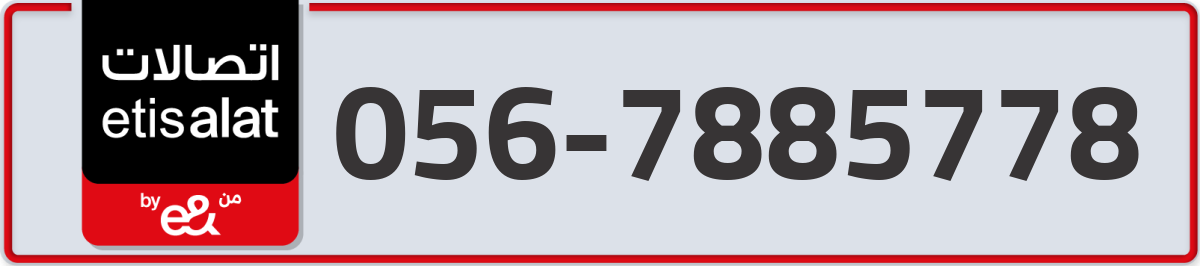 etisalat Mobile Number 056 code 7885778 number