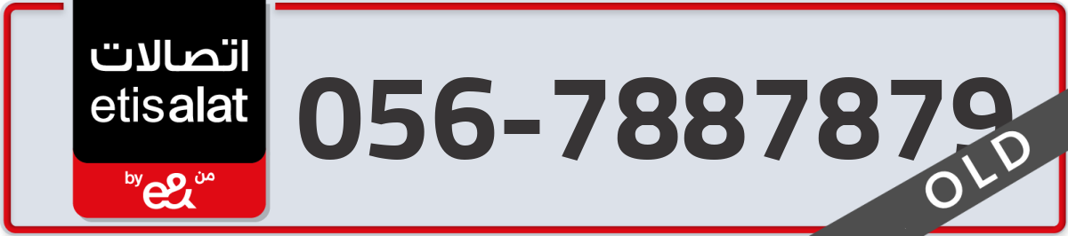 etisalat Mobile Number 056 code 7887879 number