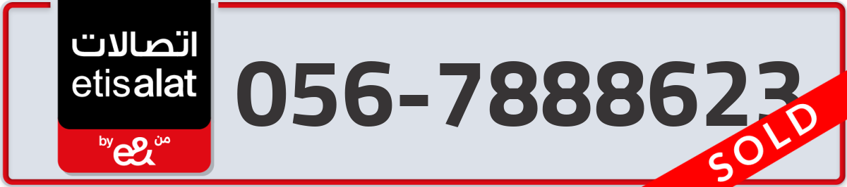 etisalat Mobile Number 056 code 7888623 number