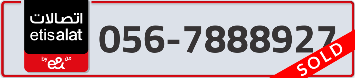 etisalat Mobile Number 056 code 7888927 number