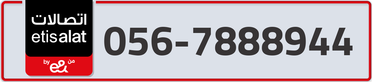 etisalat Mobile Number 056 code 7888944 number