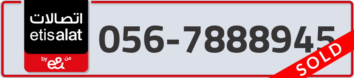 etisalat Mobile Number 056 code 7888945 number