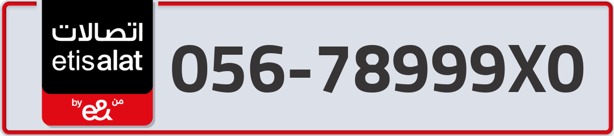 etisalat Mobile Number 056 code 78999X0 number