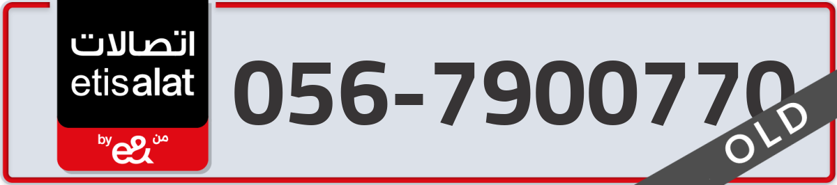 etisalat Mobile Number 056 code 7900770 number