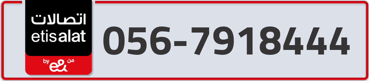 etisalat Mobile Number 056 code 7918444 number