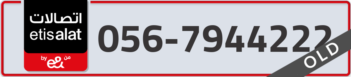 etisalat Mobile Number 056 code 7944222 number