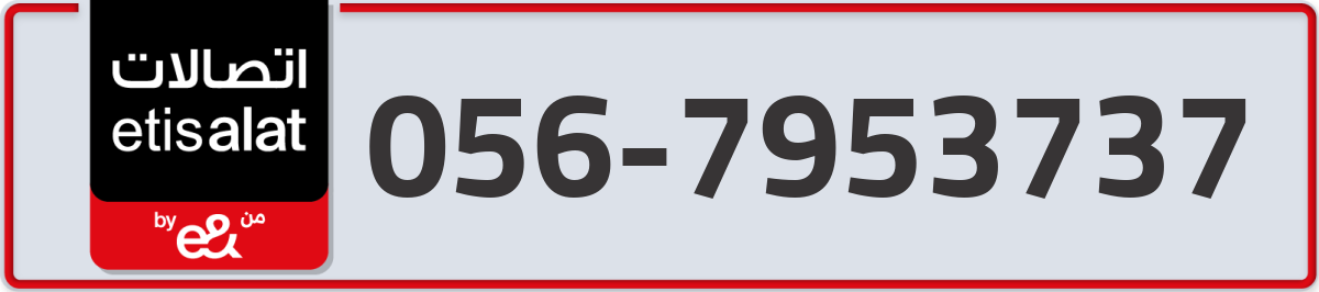 etisalat Mobile Number 056 code 7953737 number