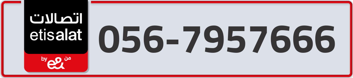 etisalat Mobile Number 056 code 7957666 number