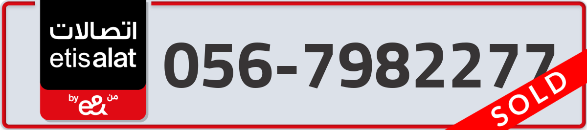 etisalat Mobile Number 056 code 7982277 number
