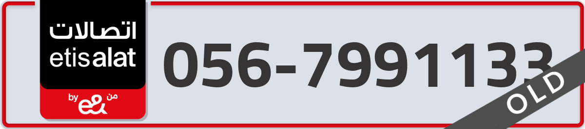 etisalat Mobile Number 056 code 7991133 number