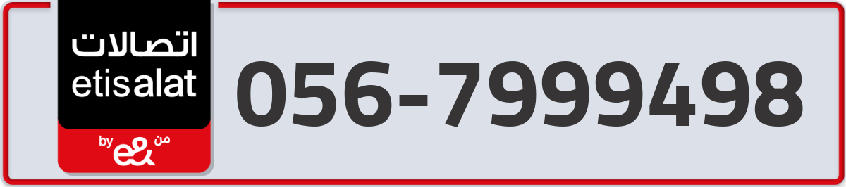 etisalat Mobile Number 056 code 7999498 number