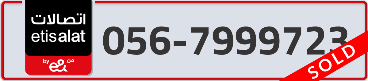 etisalat Mobile Number 056 code 7999723 number