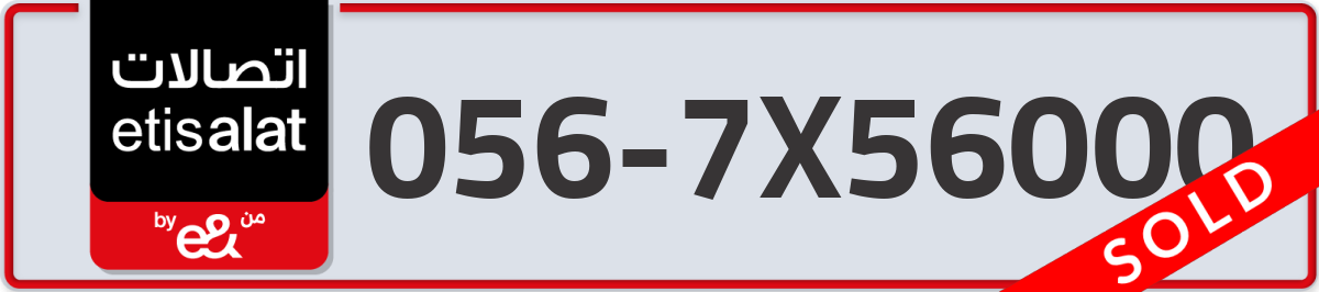 etisalat Mobile Number 056 code 7X56000 number