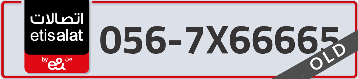 etisalat Mobile Number 056 code 7X66665 number