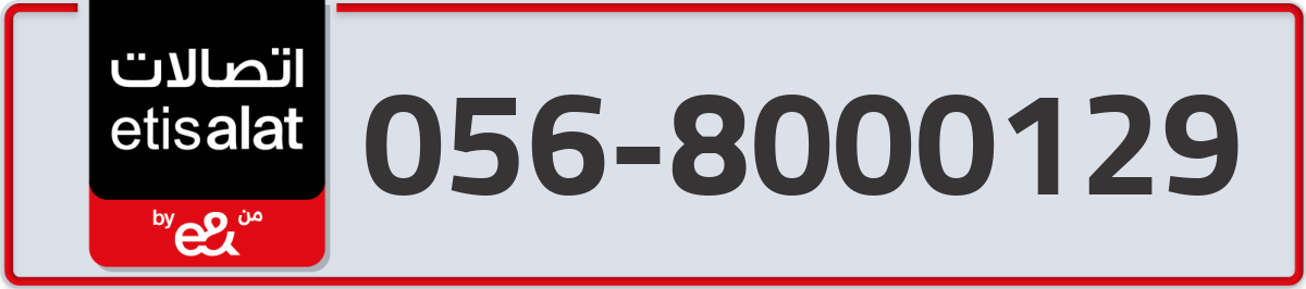etisalat Mobile Number 056 code 8000129 number