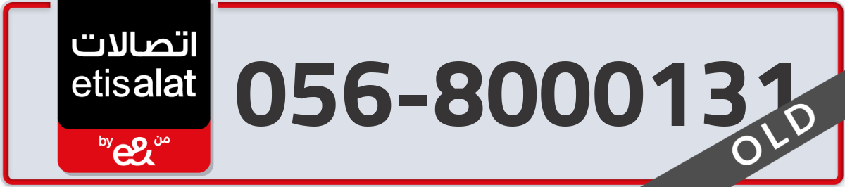 etisalat Mobile Number 056 code 8000131 number