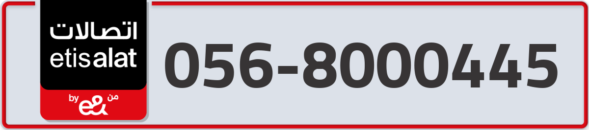 etisalat Mobile Number 056 code 8000445 number