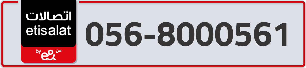 etisalat Mobile Number 056 code 8000561 number