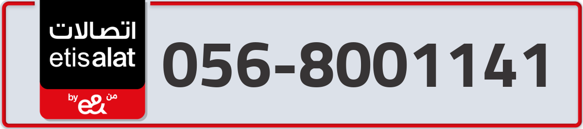 etisalat Mobile Number 056 code 8001141 number