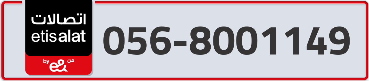 etisalat Mobile Number 056 code 8001149 number