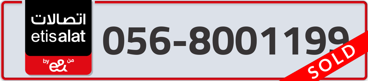 etisalat Mobile Number 056 code 8001199 number