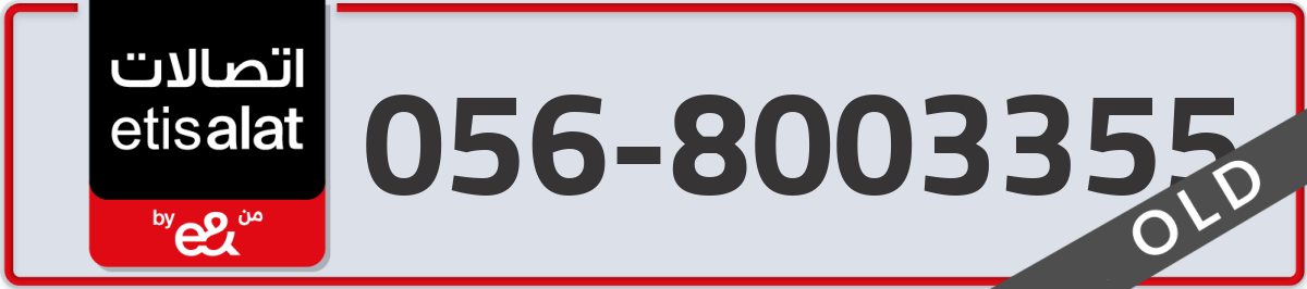 etisalat Mobile Number 056 code 8003355 number