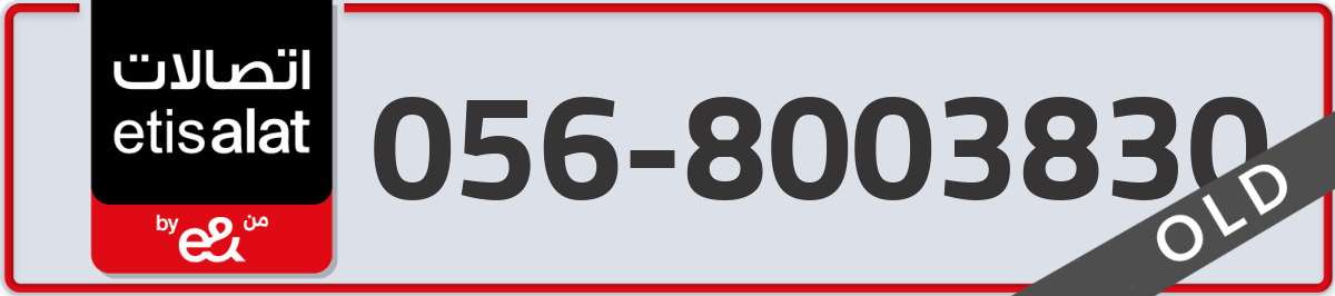 etisalat Mobile Number 056 code 8003830 number
