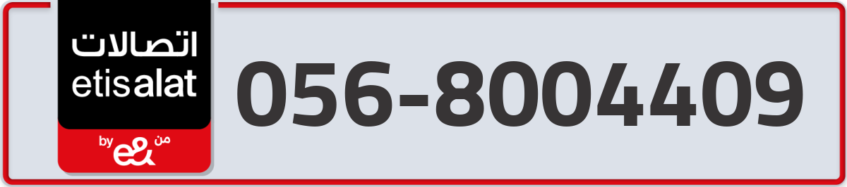 etisalat Mobile Number 056 code 8004409 number