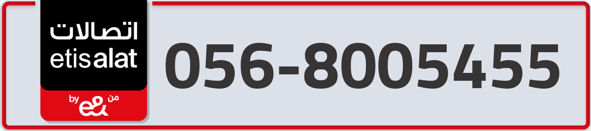 etisalat Mobile Number 056 code 8005455 number