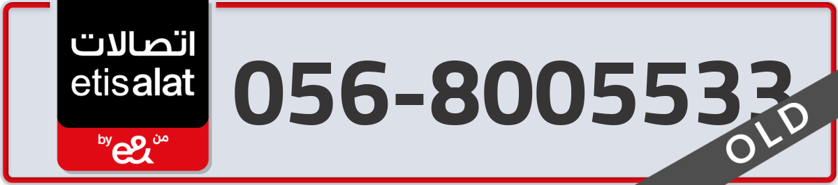 etisalat Mobile Number 056 code 8005533 number