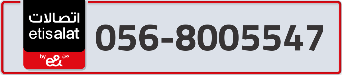 etisalat Mobile Number 056 code 8005547 number