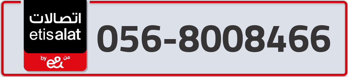 etisalat Mobile Number 056 code 8008466 number