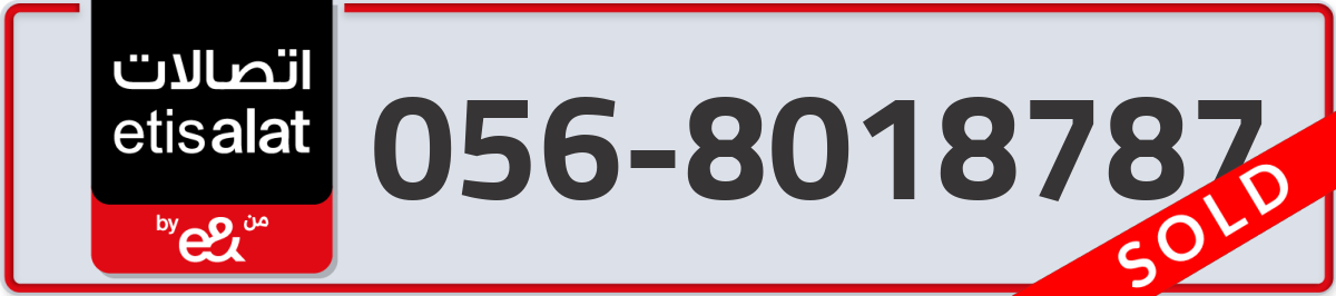 etisalat Mobile Number 056 code 8018787 number