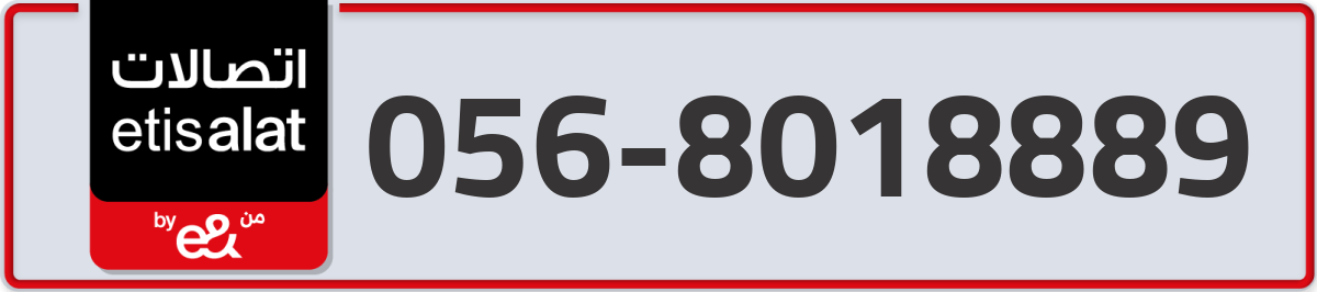 etisalat Mobile Number 056 code 8018889 number