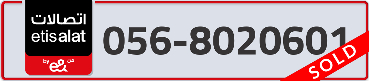 etisalat Mobile Number 056 code 8020601 number