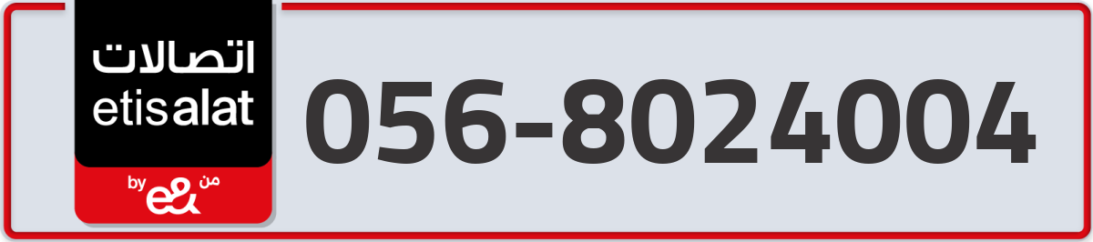 etisalat Mobile Number 056 code 8024004 number