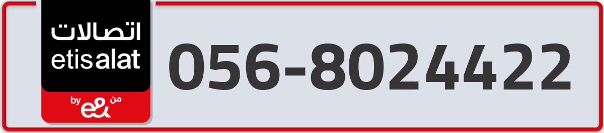 etisalat Mobile Number 056 code 8024422 number